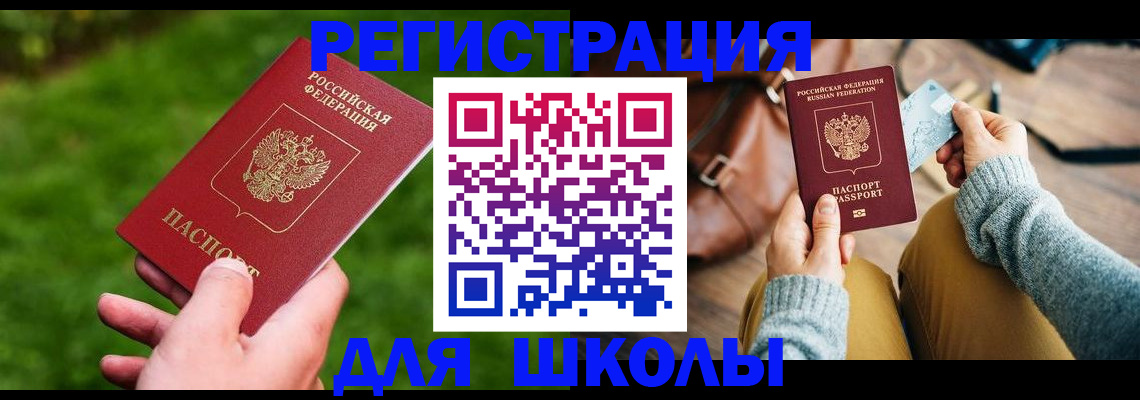 временная регистрация в Анжеро-Судженске