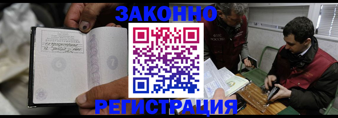 где прописаться в Анжеро-Судженске