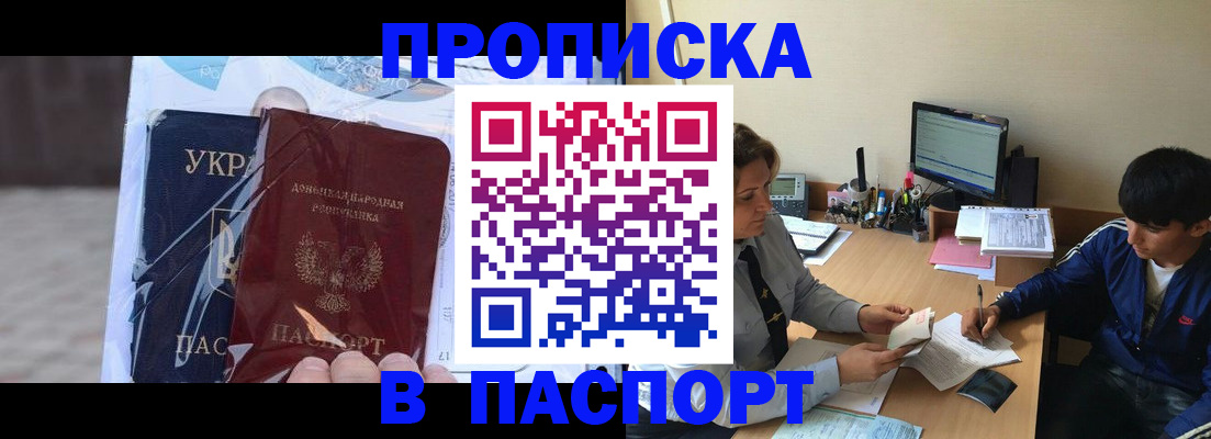 прописка ребенка в Анжеро-Судженске