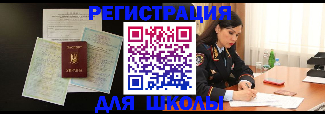временная прописка в Анжеро-Судженске