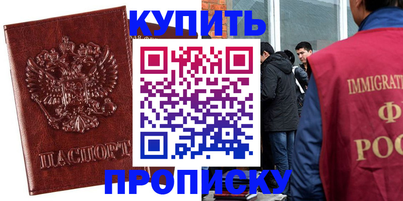 прописка для школы в Анжеро-Судженске