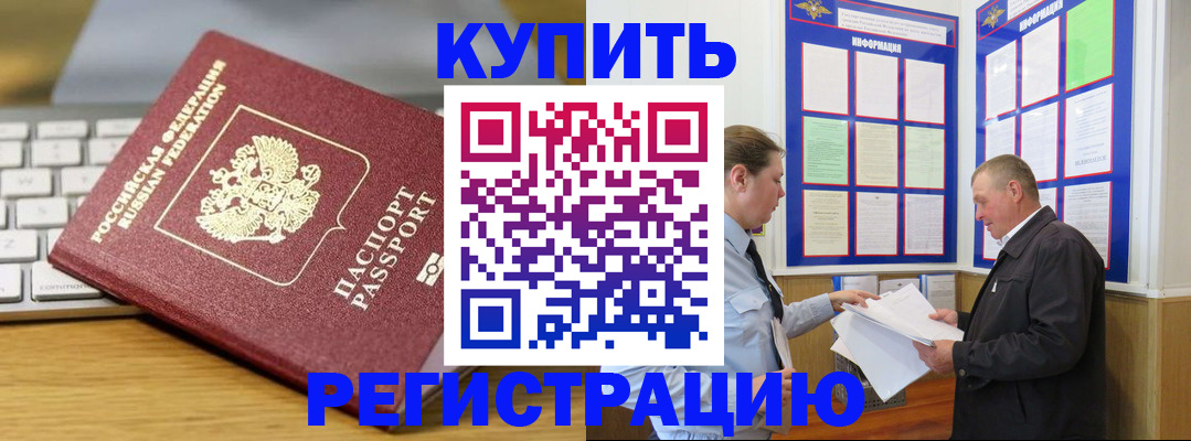 прописка ребенка в Анжеро-Судженске