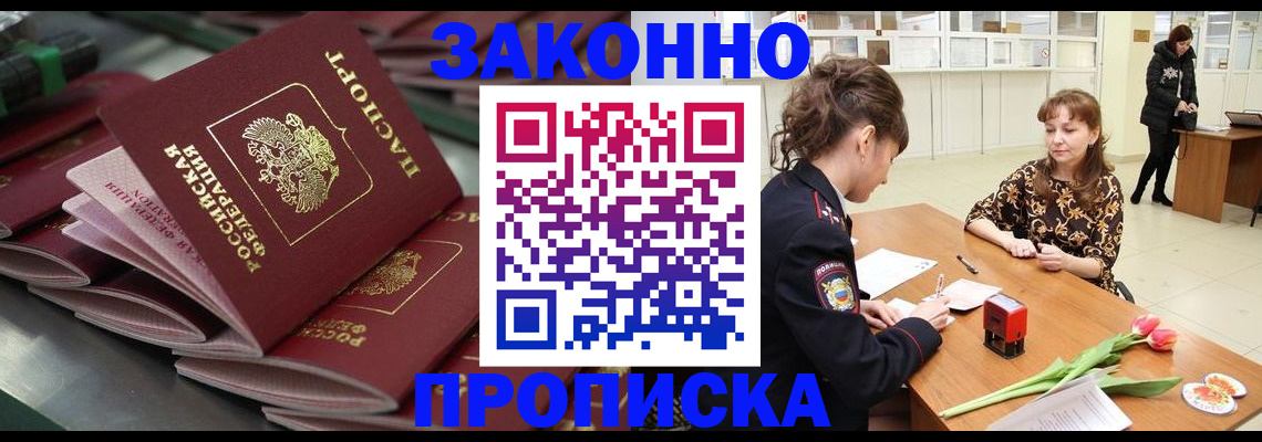 найти адрес прописки в Анжеро-Судженске