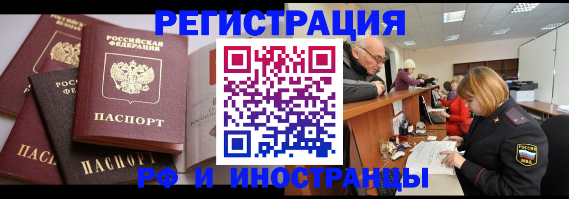 временная регистрация поиск в Анжеро-Судженске